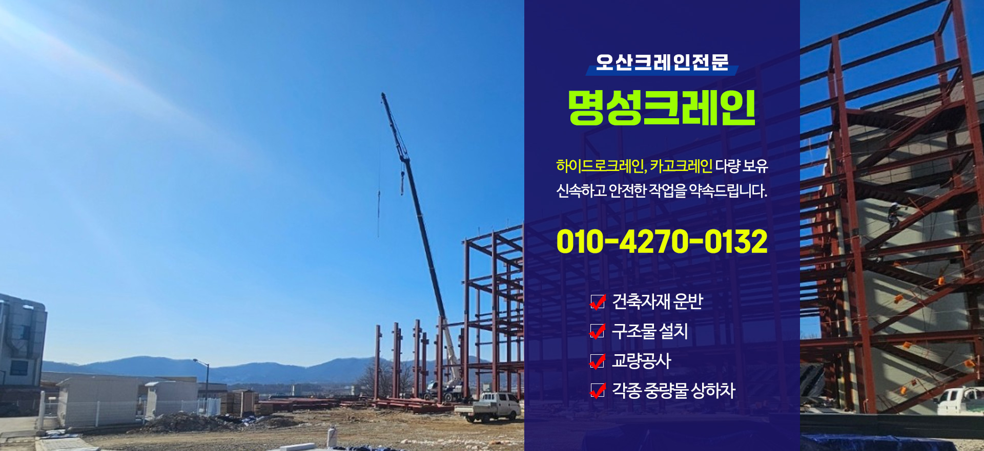 크레인 PC 비주얼 0