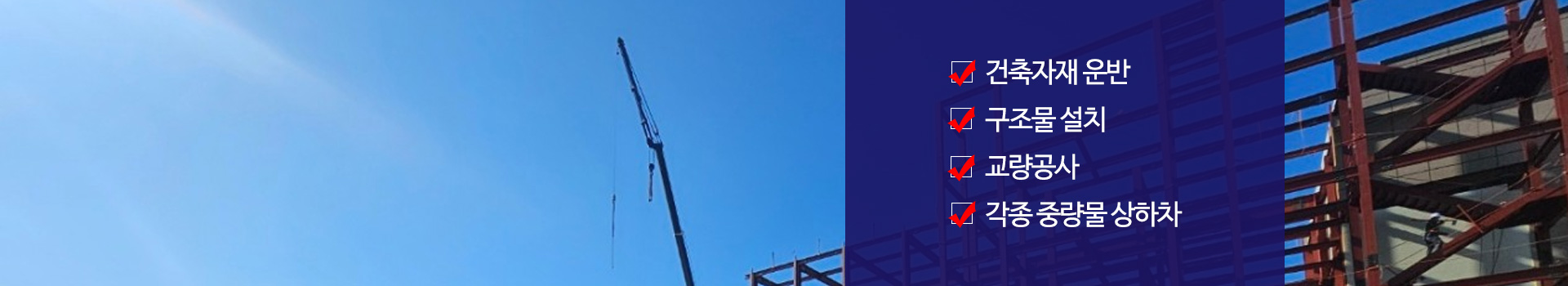 크레인 PC 비주얼 0